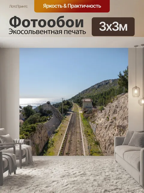 Фотообои Тренироваться
