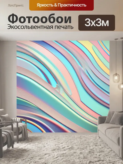 Фотообои абстрактная композиция, состоящая из кругов и волн в пастельных цветах, передающих дыхание и ритм