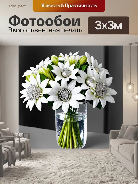 Фотообои прекрасный букет белых и серебряных цветов, оформленный для юбилея серебряной свадьбы
