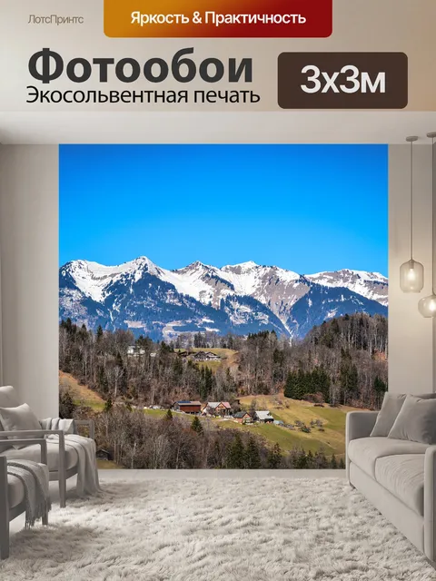 Фотообои Деревня