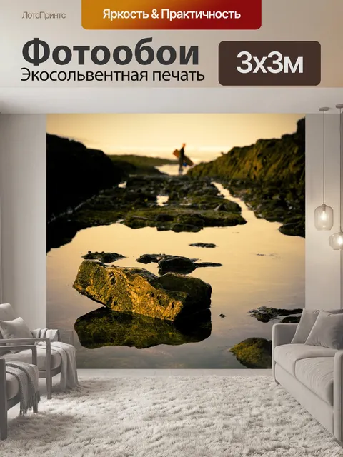 Фотообои Водный путь