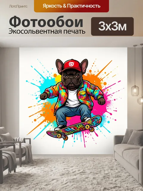 Фотообои Французский бульдог на скейтборде