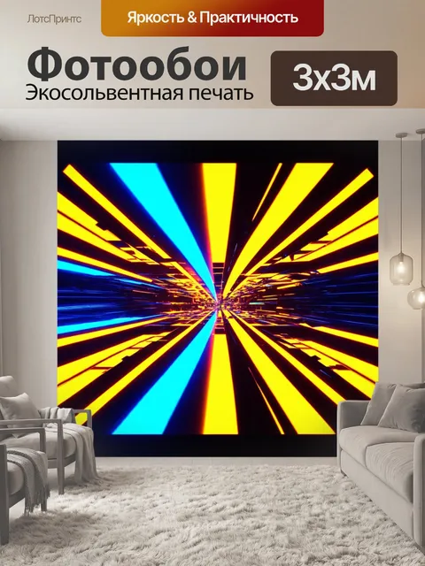 Фотообои абстракция в стиле футуризм с яркими неоновыми цветами и геометрическими формами