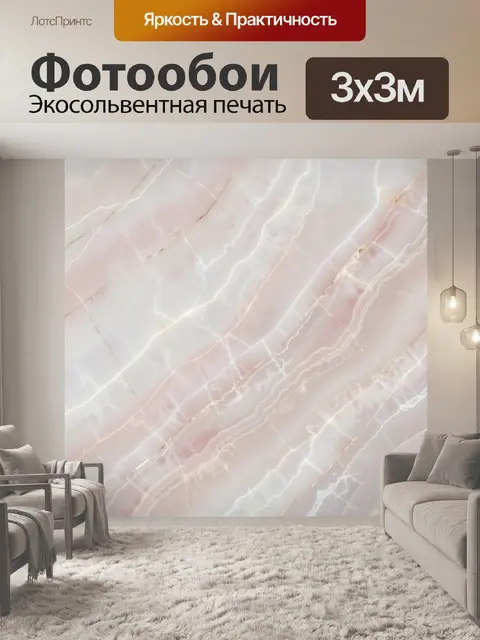 Фотообои Розовый мрамор с золотыми прожилками