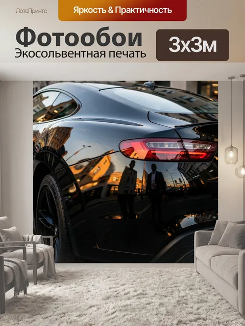 Фотообои Черный спорткар в городе