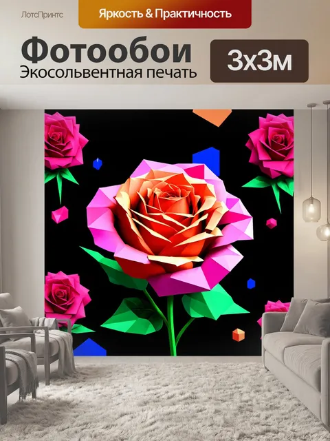 Фотообои розы в стиле полигональный, с темным фоном, подчеркивающим яркие цвета роз и геометрические фигуры