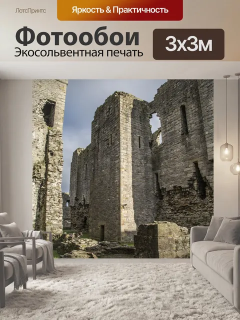 Фотообои Замок Middleham