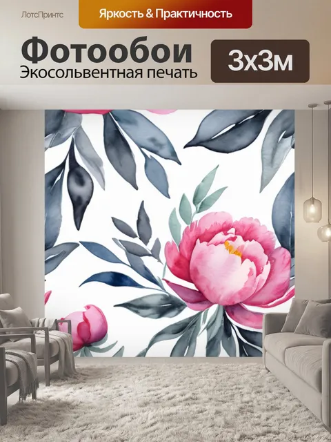 Фотообои пионы серые