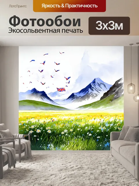 Фотообои в центре композиции яркий юнион джек, развевающийся на фоне величественных гор британских островов