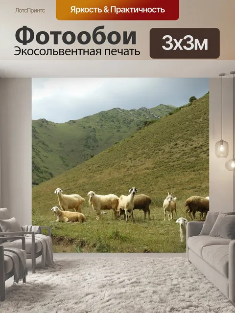 Фотообои Горы