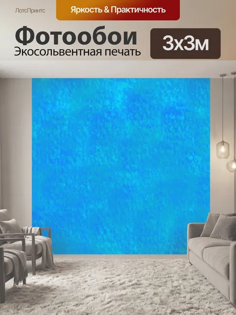 Фотообои Бирюзовый стилизованный бумаги