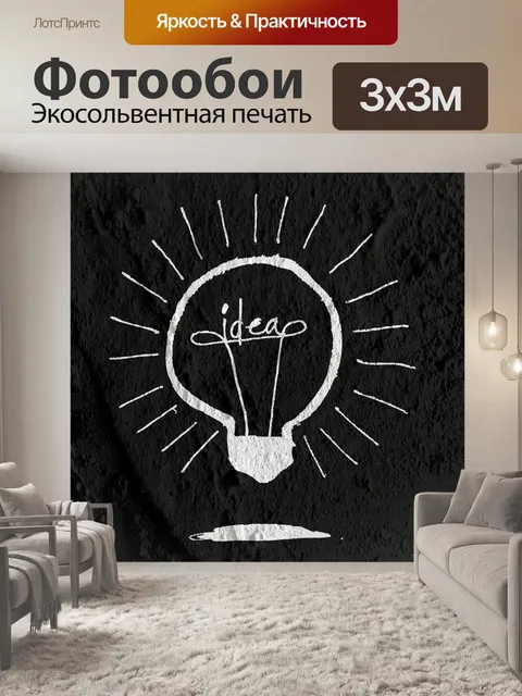 Фотообои Идея значок лампочки на цементной стене
