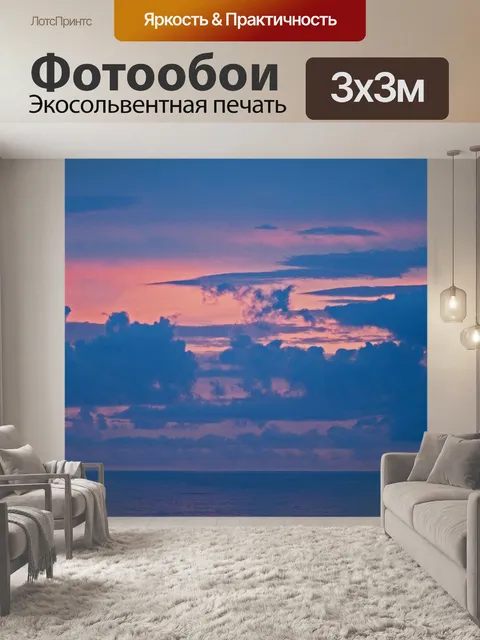 Фотообои розовое закатное небо с темными облаками