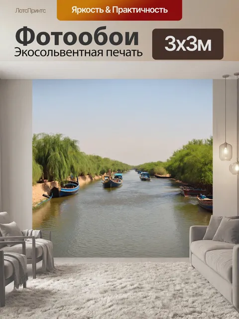 Фотообои египетский нил с лодками и зелеными берегами, полными жизни