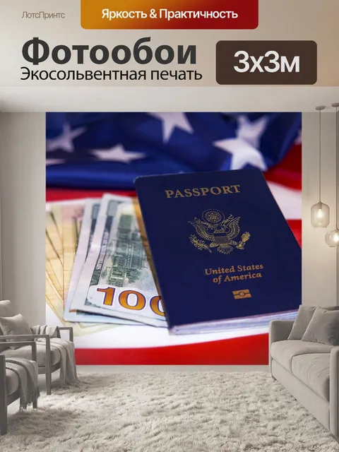 Фотообои Соединенные штаты америки