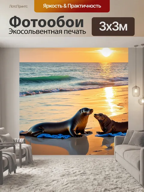 Фотообои живописный момент, в котором два морских котика наслаждаются вечерним пикником на пляже, с закатом…