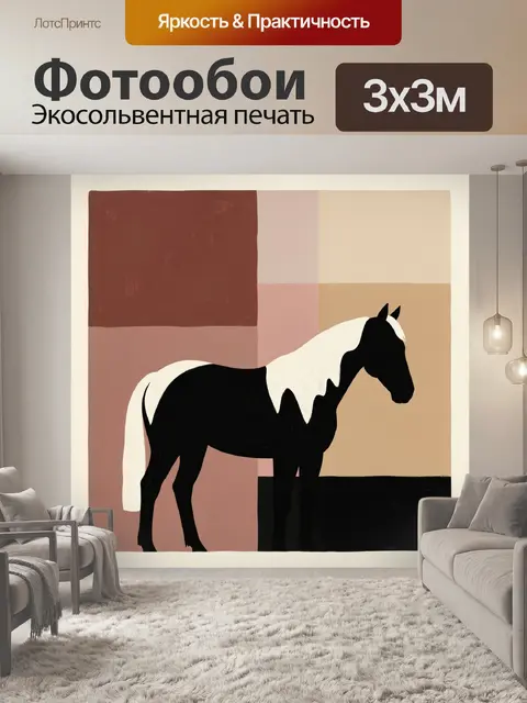 Фотообои Черно-белая лошадь в абстракции