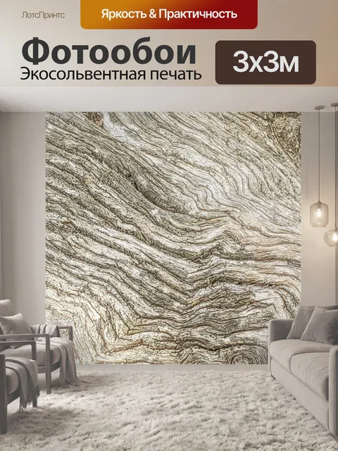 Фотообои белый и текстурированный фон коры
