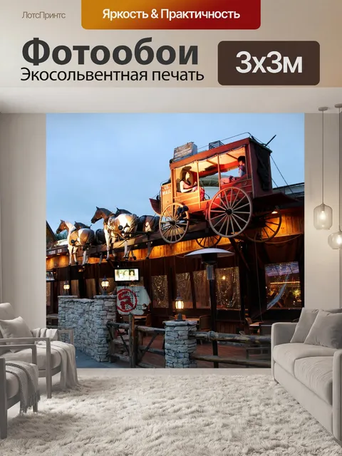 Фотообои Юниверсал студия