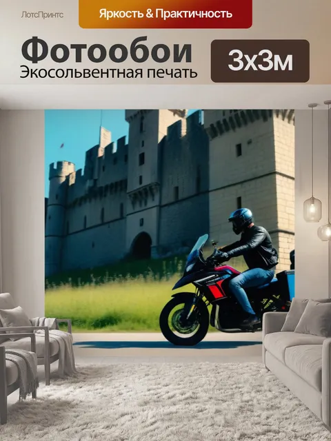 Фотообои мотоциклист на фоне старинного замка