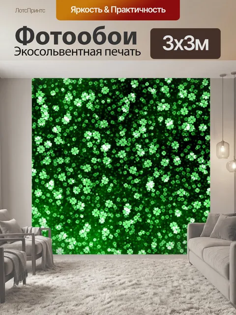 Фотообои Четырехлистная клеверная бумага