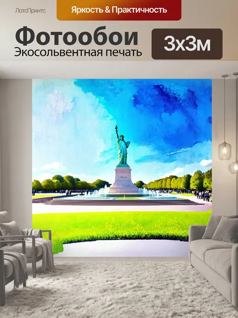 Фотообои стиль: акварельная живопись