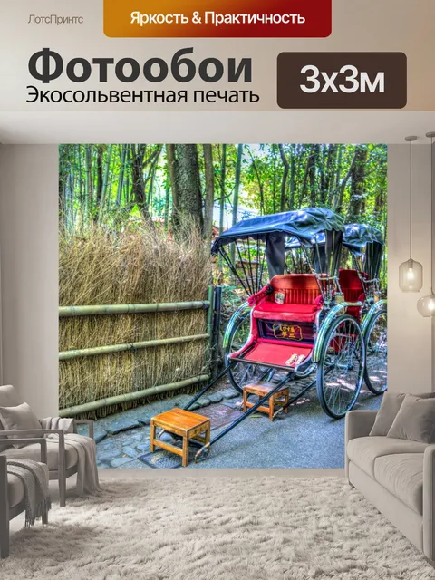 Фотообои Япония