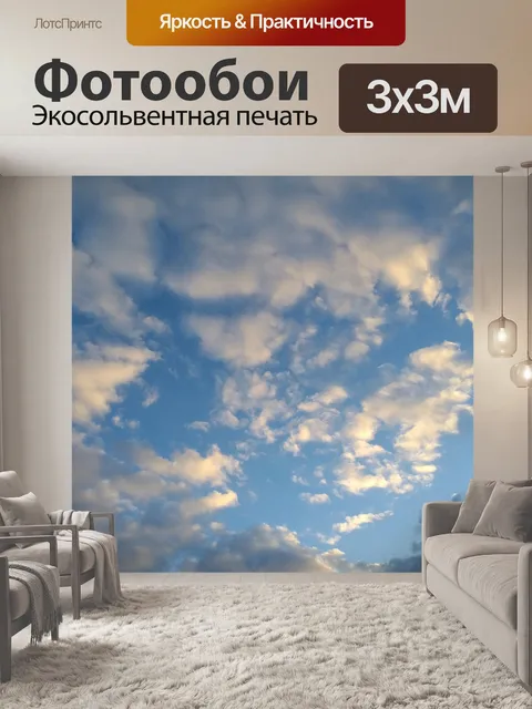 Фотообои Небесно-голубые облака солнце