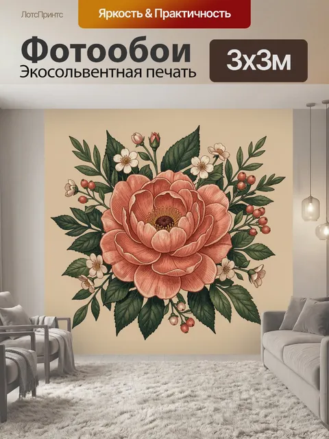 Фотообои Розовый садовый пион и ветви
