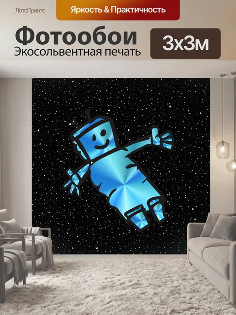 Фотообои робот в космосе