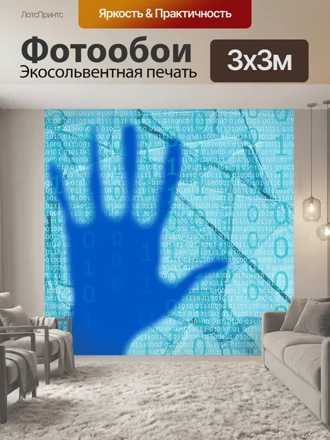 Фотообои Синяя рука