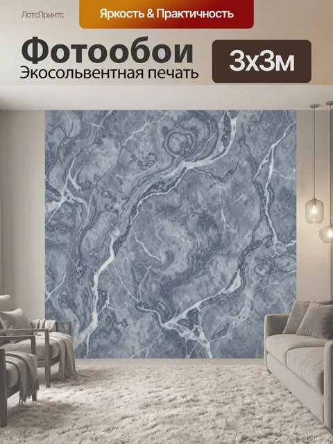 Фотообои Синие мраморные разводы и жилы
