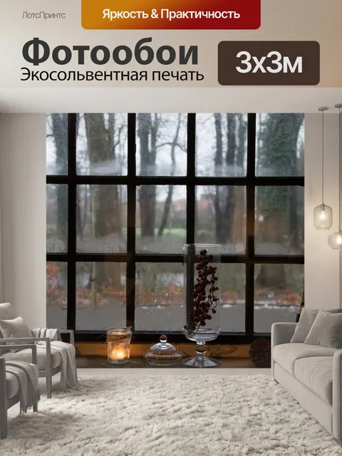 Фотообои Зима