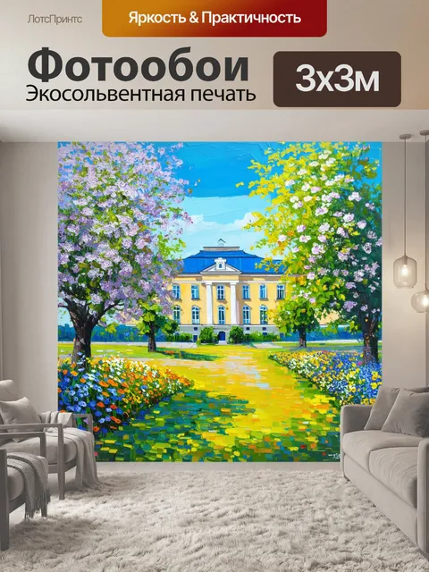 Фотообои летний день в гатчинском дворце, когда цветы цветут в саду, а небо яркое и чистое