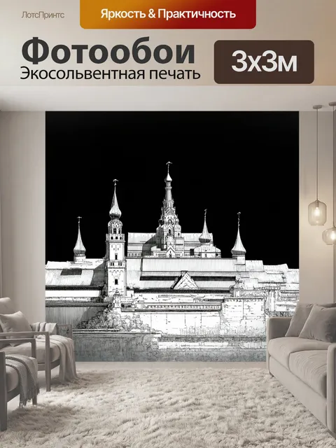 Фотообои графическое изображение кремля
