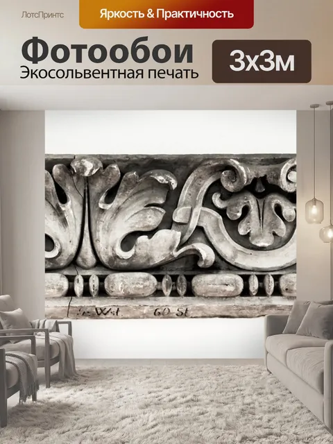 Фотообои Каменное украшение