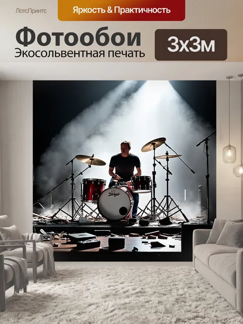 Фотообои создайте изображение барабанщика