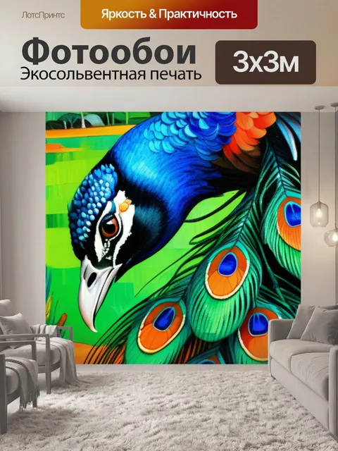 Фотообои гоген пейзаж с павлином