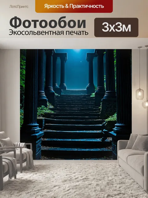 Фотообои ночь в стиле тёмное фэнтези, каменная лестница с черными колоннами, ведущая в неведомое