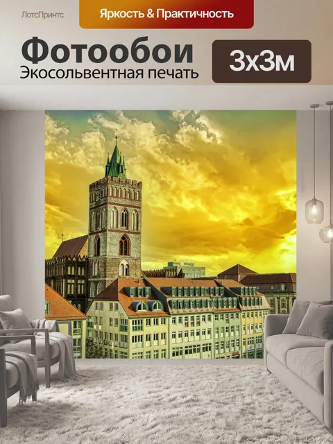 Фотообои Небо