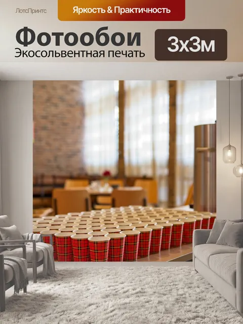 Фотообои Кофе