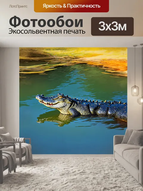 Фотообои крокодил, плывущий в мутной воде, в технике цифровой живописи, с резкими контрастами и насыщенными цветами…