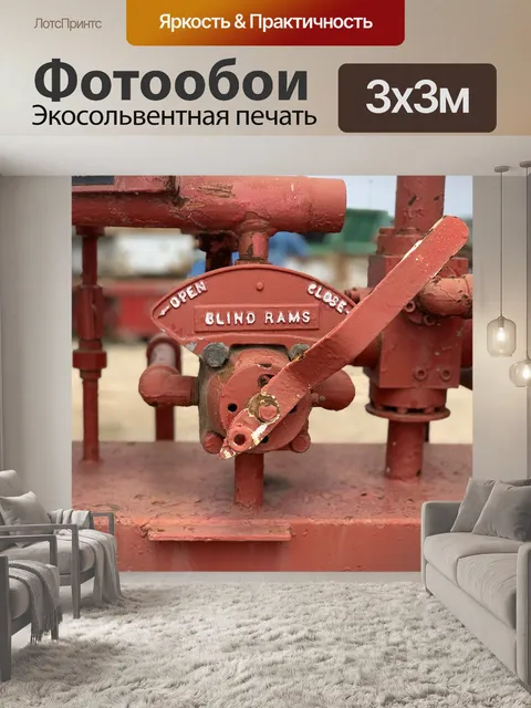 Фотообои Месторождение нефти
