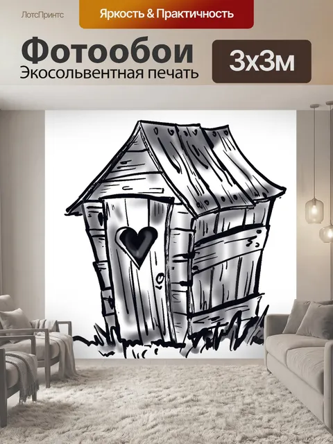 Фотообои Сливовый туалет