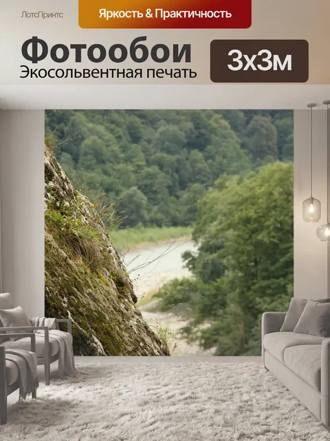 Фотообои Горы