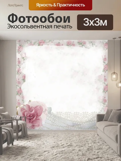 Фотообои Фон Scrapbook Розы и жемчуг
