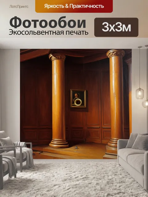 Фотообои скромные деревянные колонки