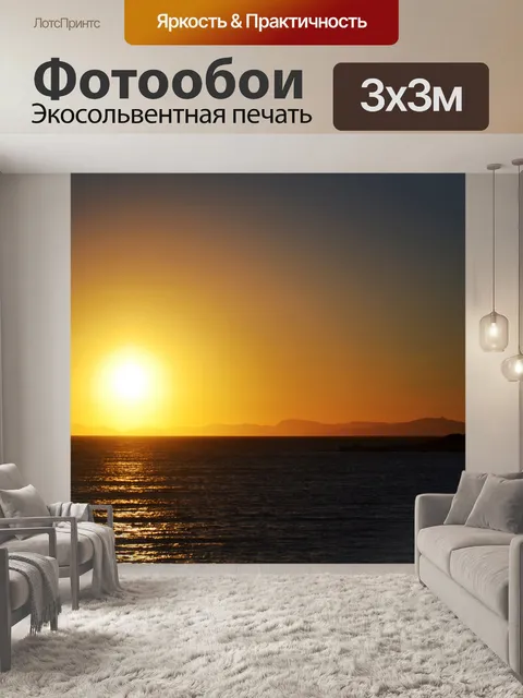 Фотообои Греция Закат Морской пейзаж