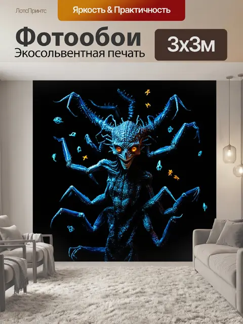 Фотообои черный с изображениям загадочных существ и форм, которые возникают на фоне, создавая сюрреалистический облик