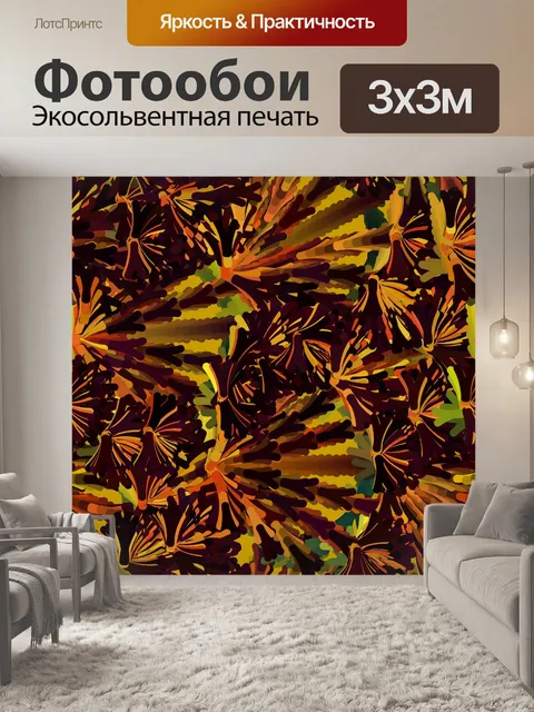 Фотообои Коричневые листья